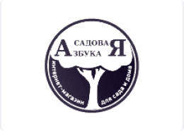 Садовая Азбука