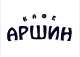 Кафе Аршин