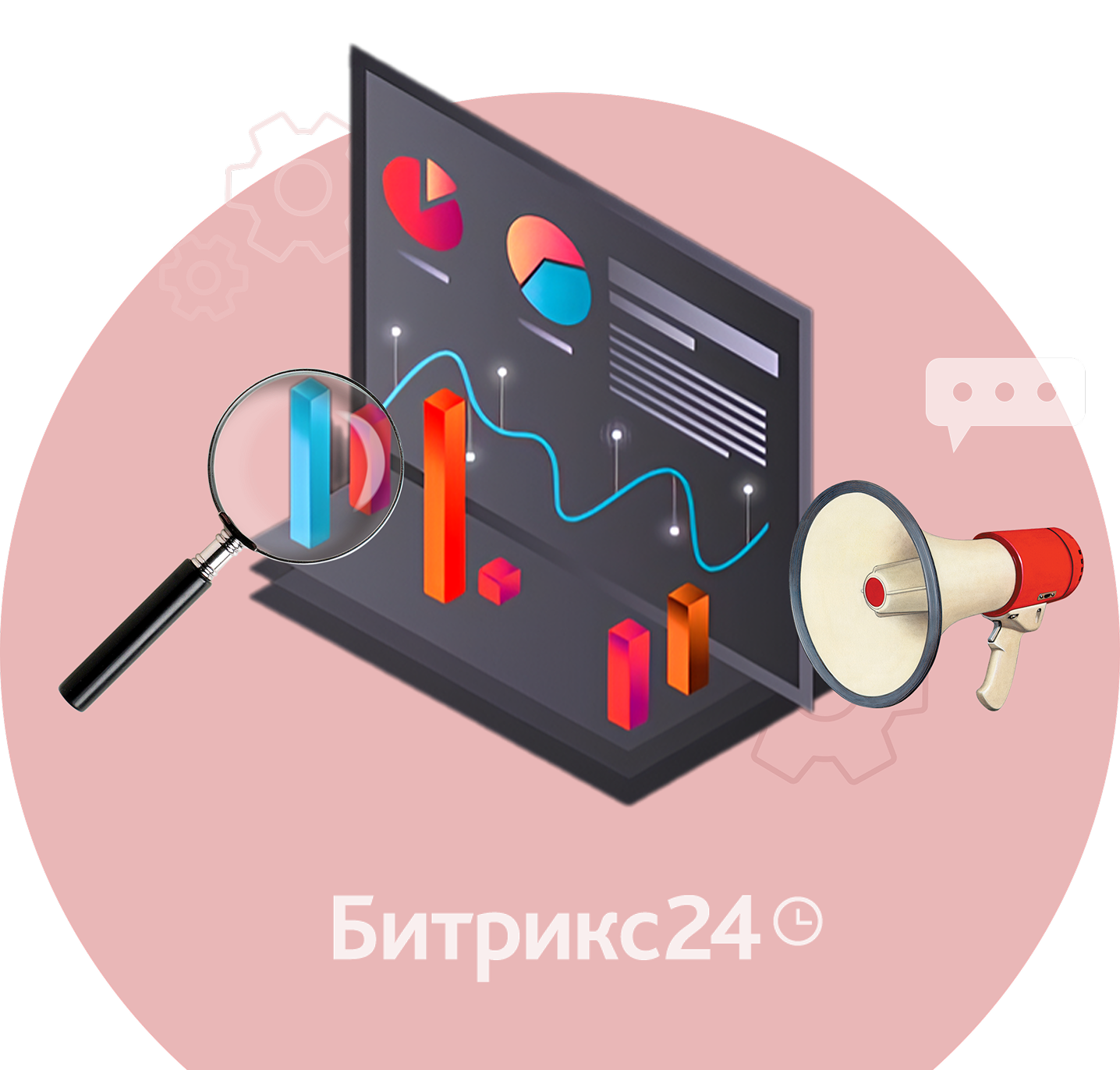 Внедрение ЦРМ