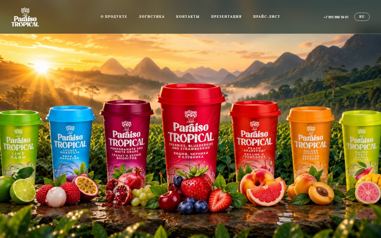 Шесть стаканов Paraíso Tropical