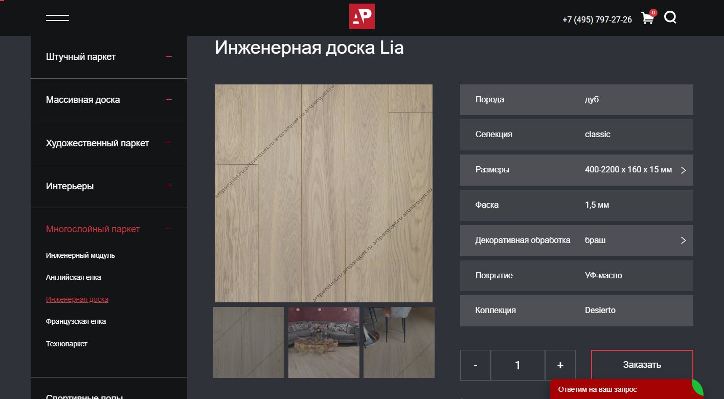 Карточка инженерной доски Lia