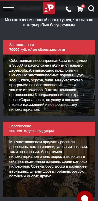 Производство на телефоне