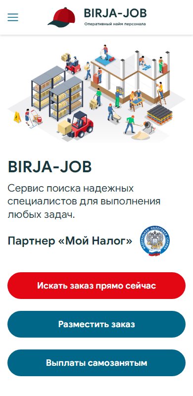 Главный экран на телефоне