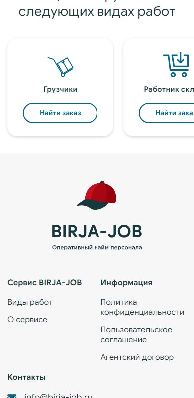Виды работ на телефоне