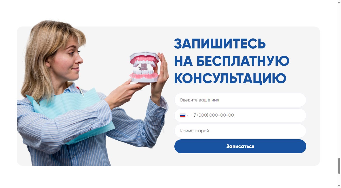 Контакты и запись клиники