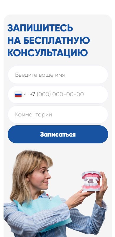 Контакты на телефоне