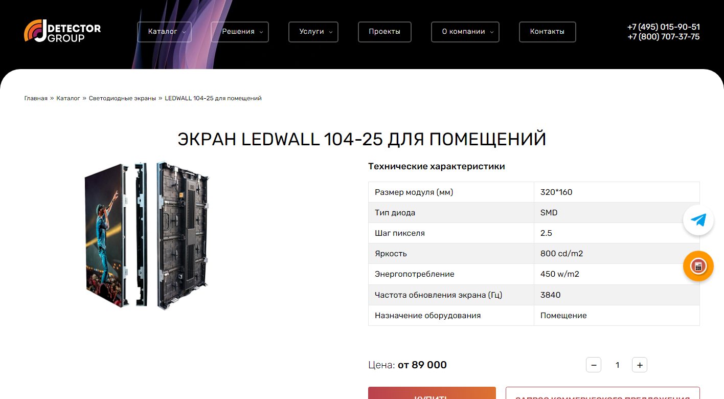 Карточка экрана LEDWALL 104-25