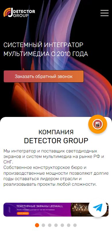 Главная страница на телефоне