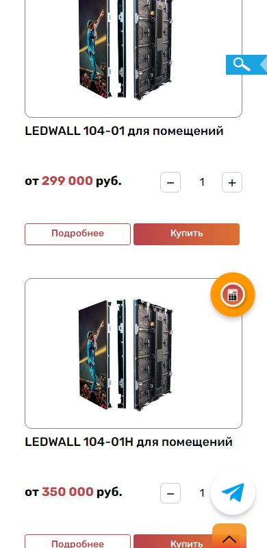 Каталог на телефоне