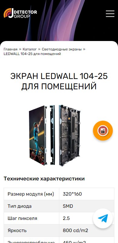 Карточка экрана на телефоне
