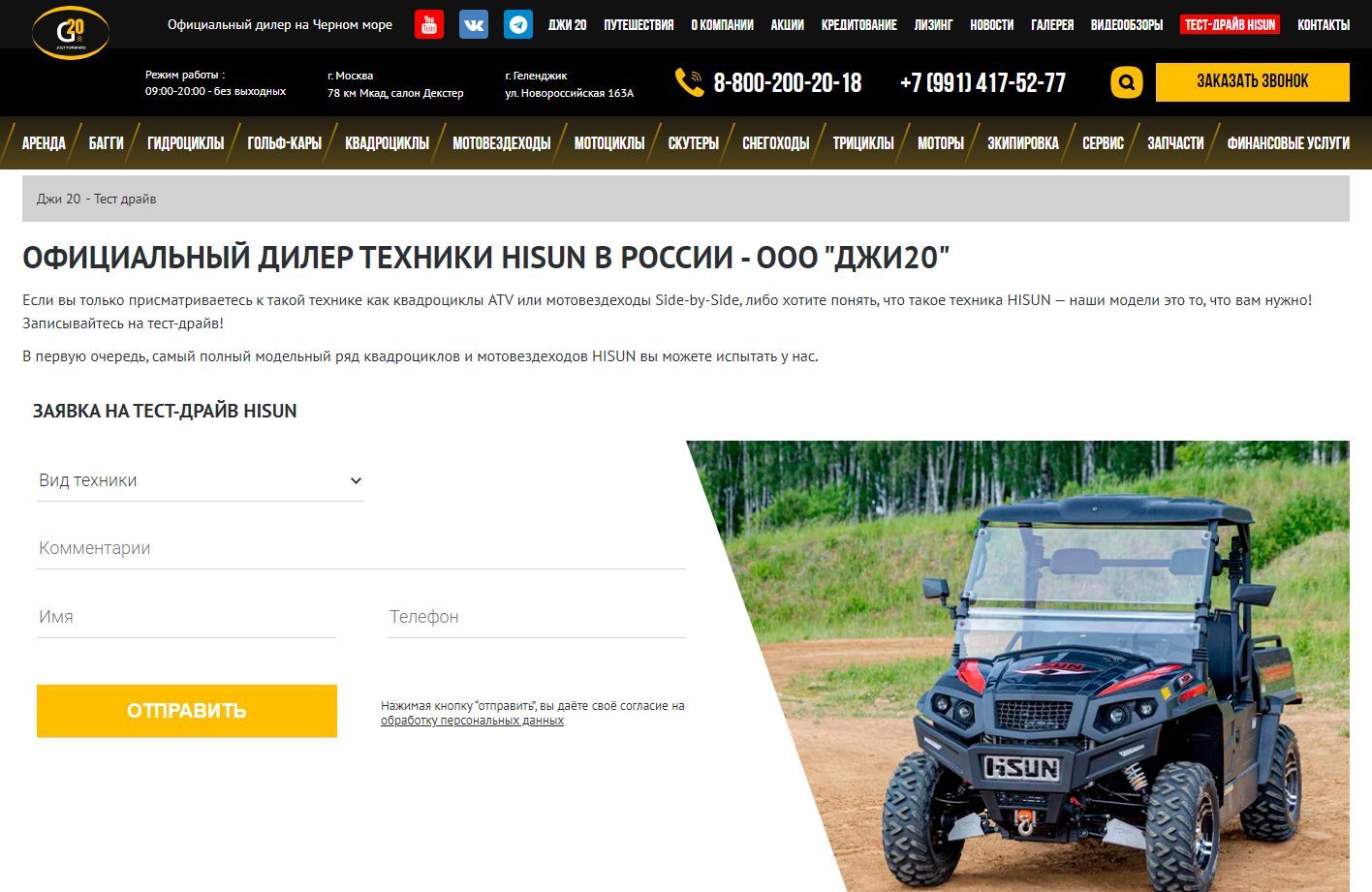 Запись на тест-драйв на компьютере