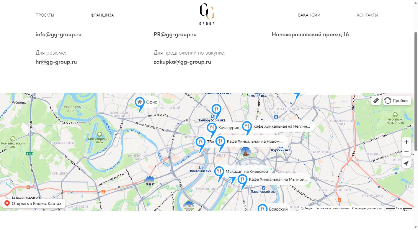 Контакты GG Group