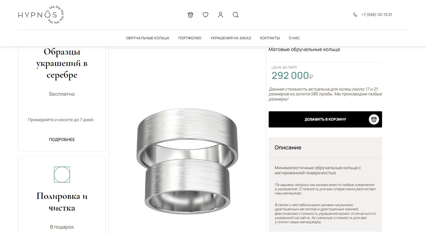 Карточка колец LACONIC