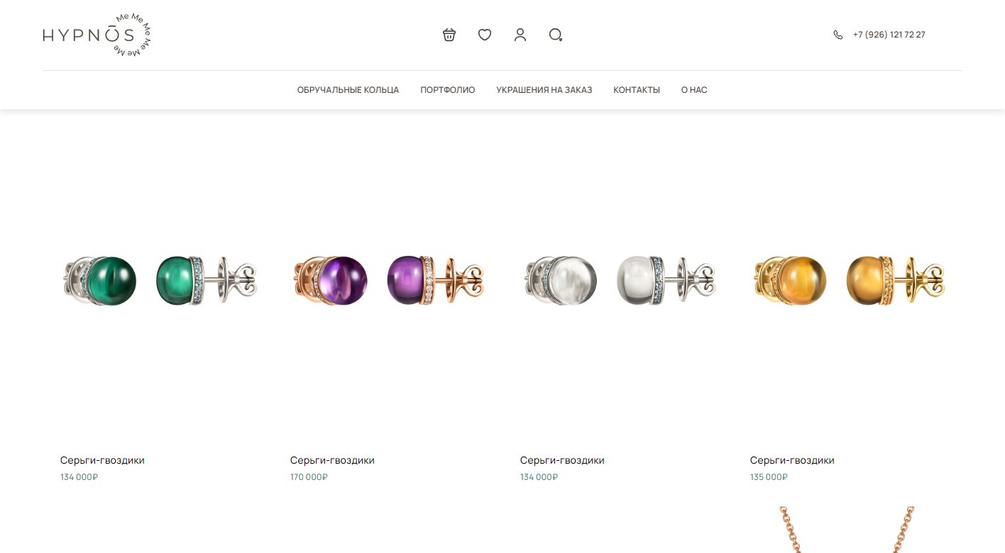 Портфолио серёг HYPNOS ME