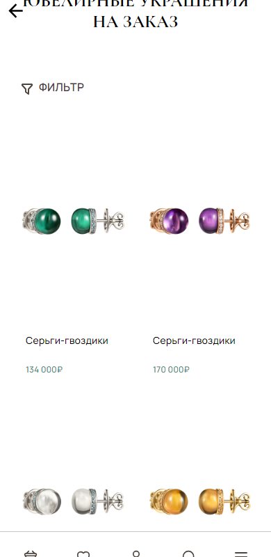 Портфолио на телефоне