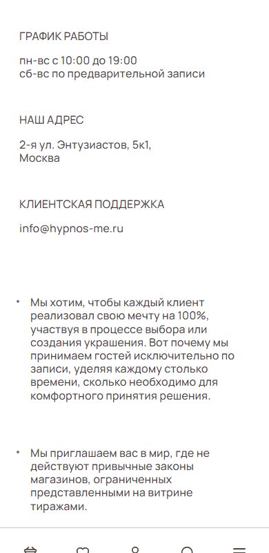 Контакты на телефоне