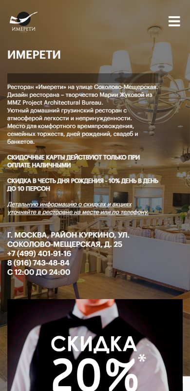 Главный экран на телефоне