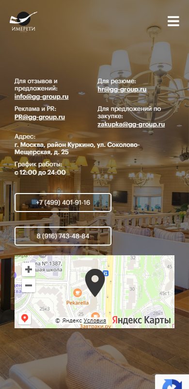 Контакты на телефоне