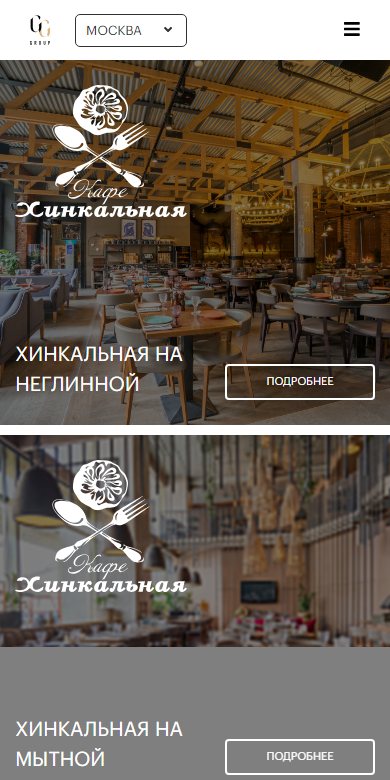 Главная страница на телефоне