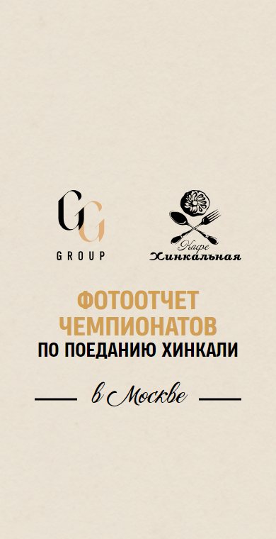Чемпионат на телефоне