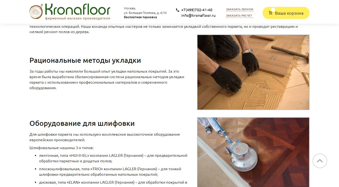 Страница монтажных работ