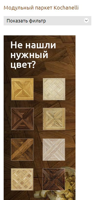 Каталог на телефоне