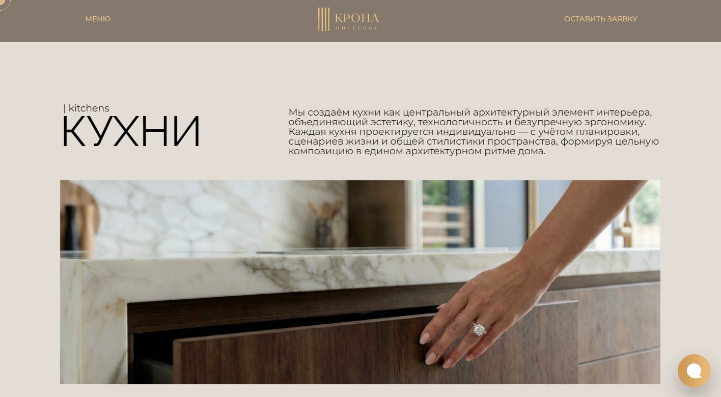 Страница кухонь