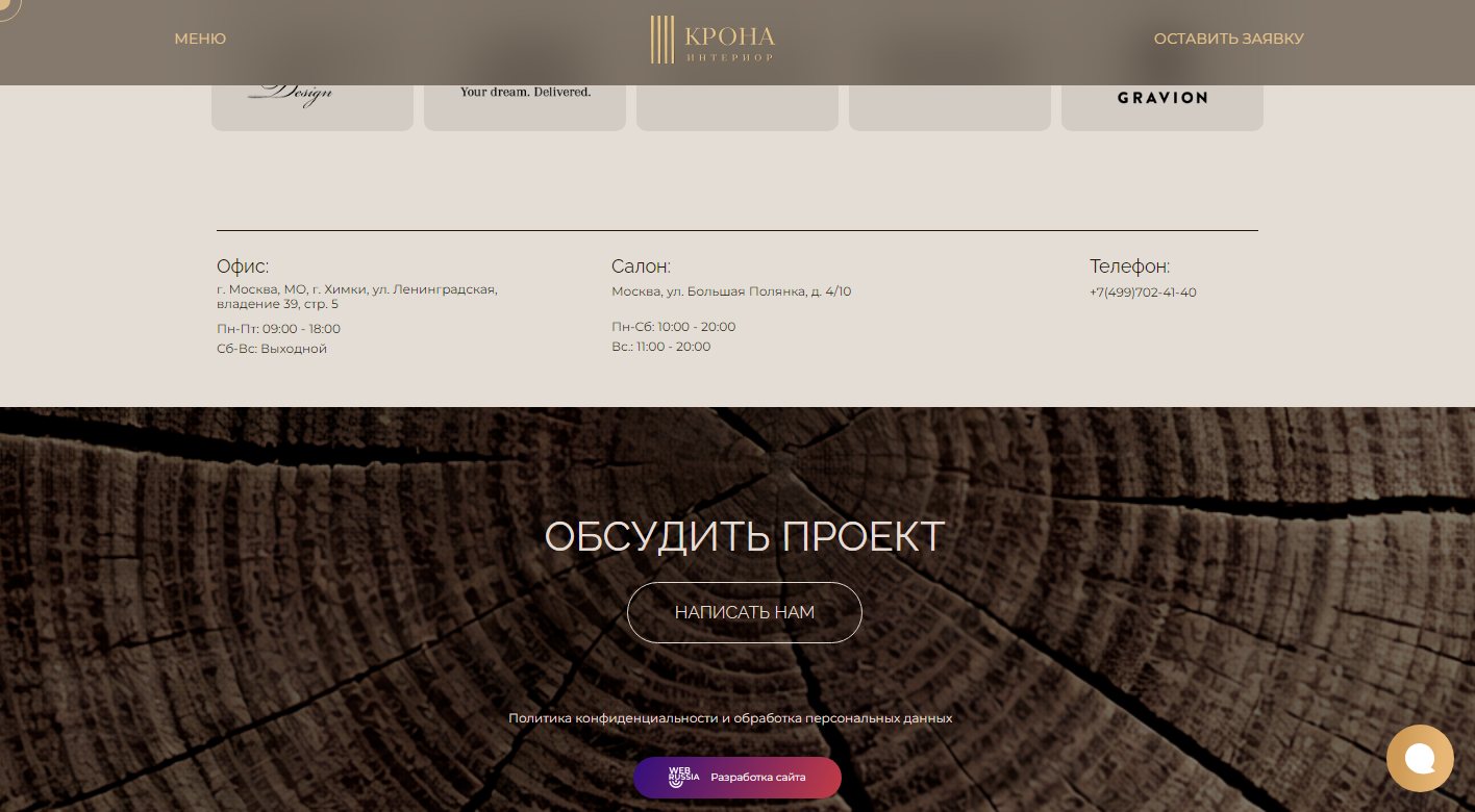 Контакты салона и офиса