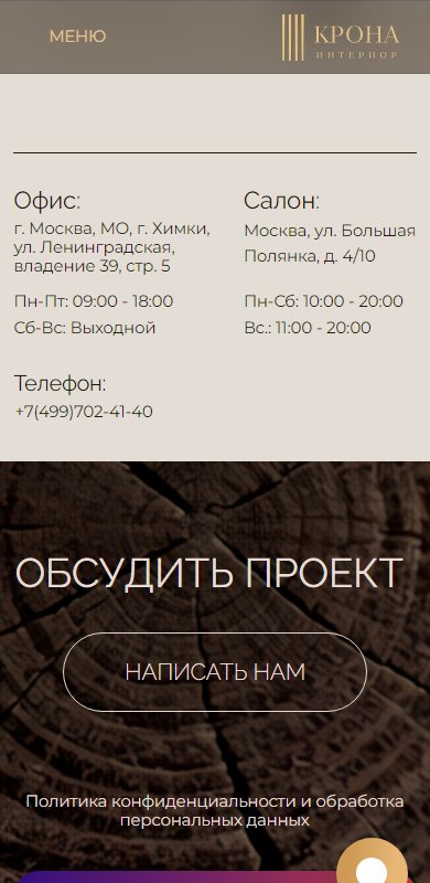 Контакты на телефоне