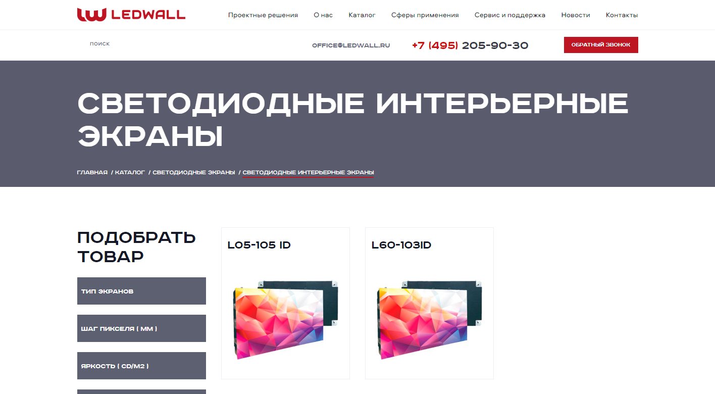 Каталог интерьерных экранов