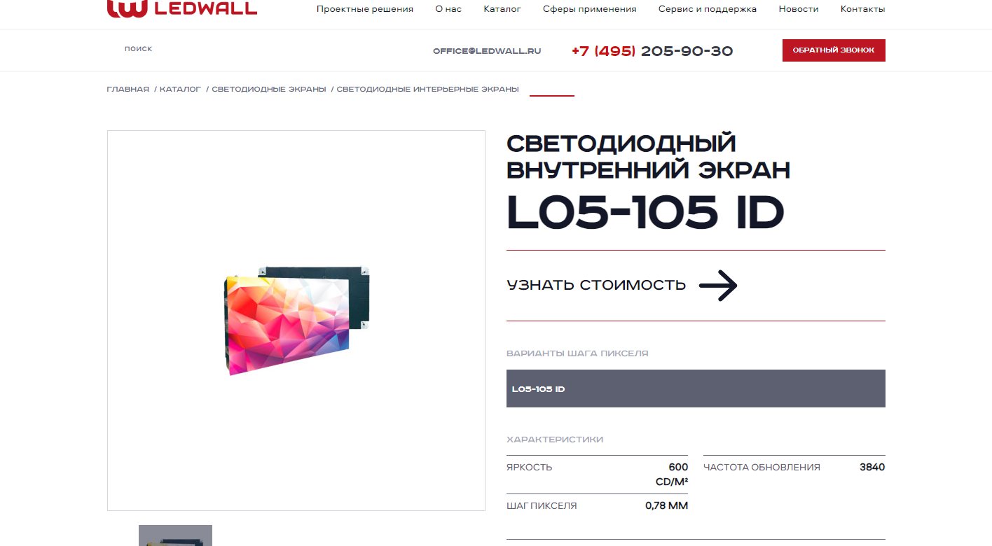 Карточка экрана L05-105 ID