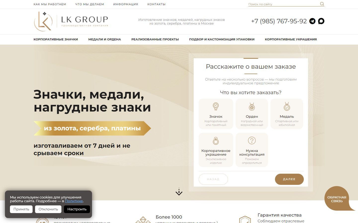 Калькулятор заказа значков
