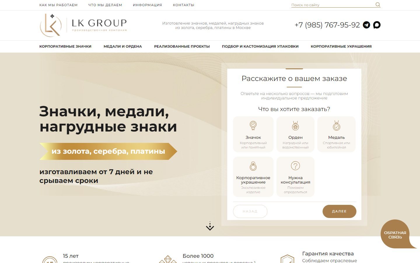 Анкета заказа значка на первом экране