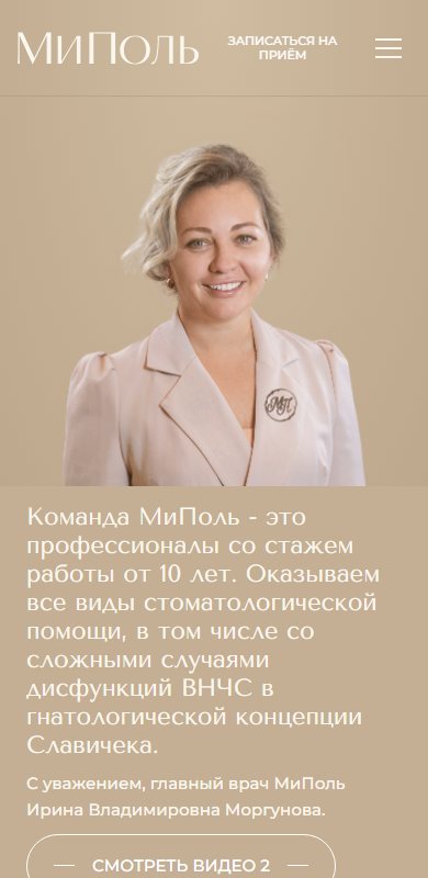 Главная страница на телефоне