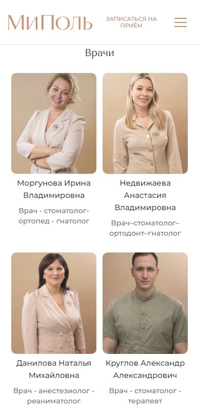 Коллектив на телефоне