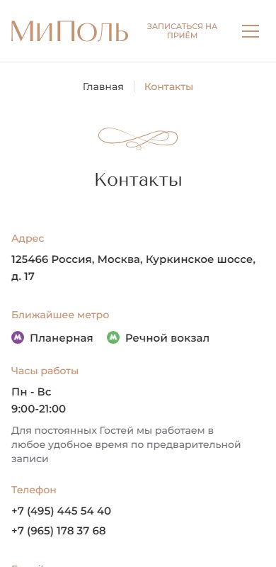Контакты на телефоне