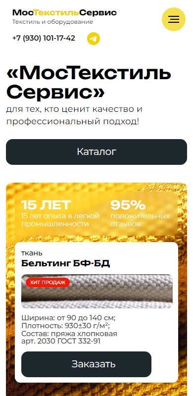 Главная страница на телефоне