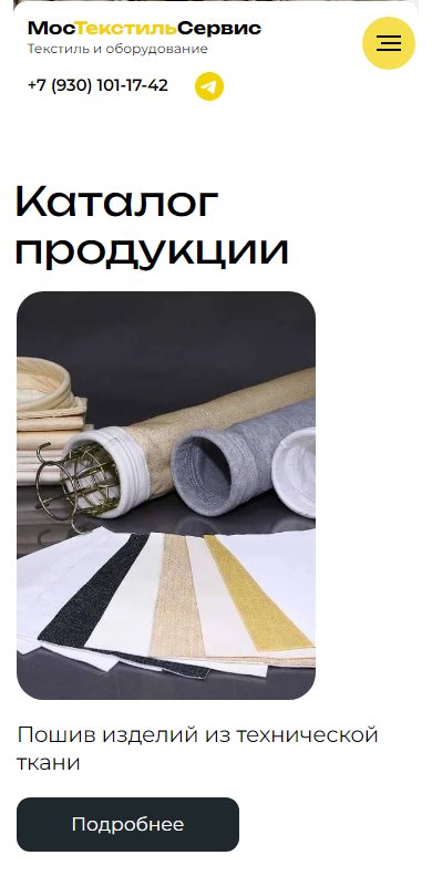 Каталог на телефоне
