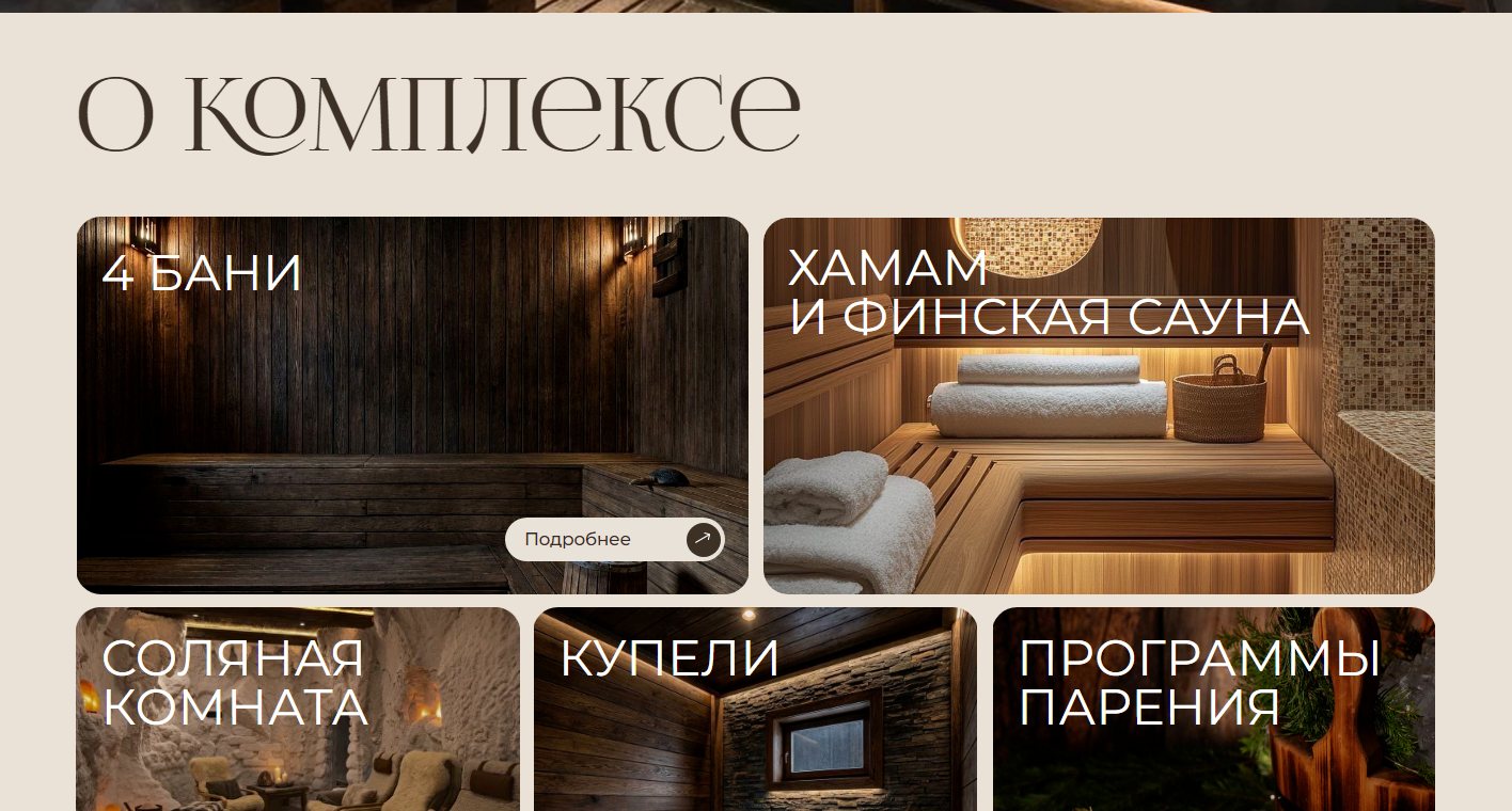 Блок «О комплексе» на компьютере