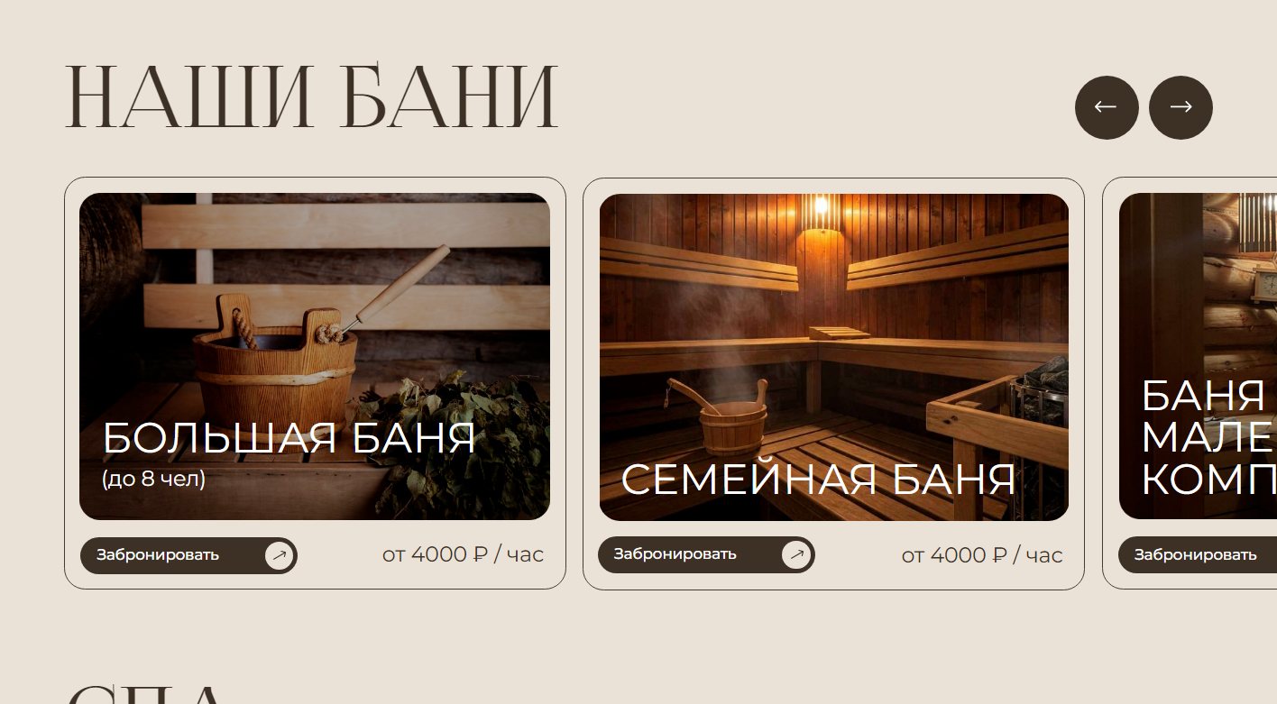Карточки бань на компьютере