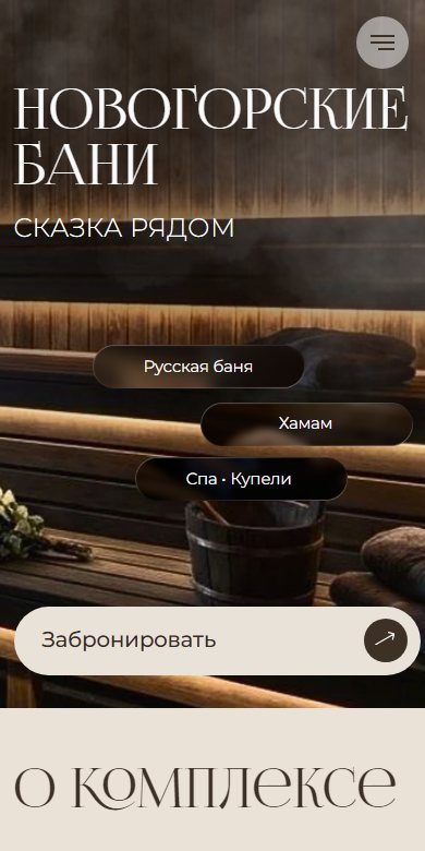 Главный экран на телефоне