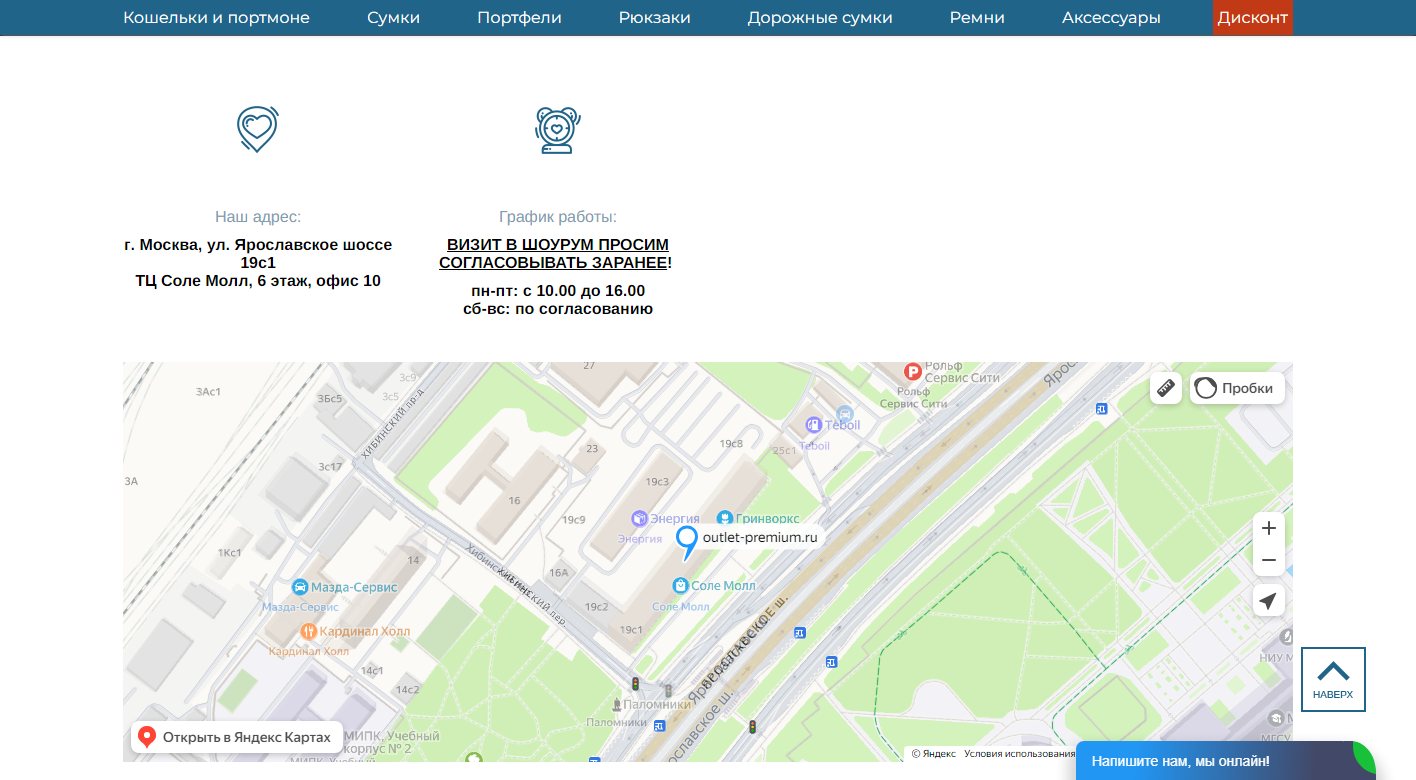 Адрес шоурума и карта