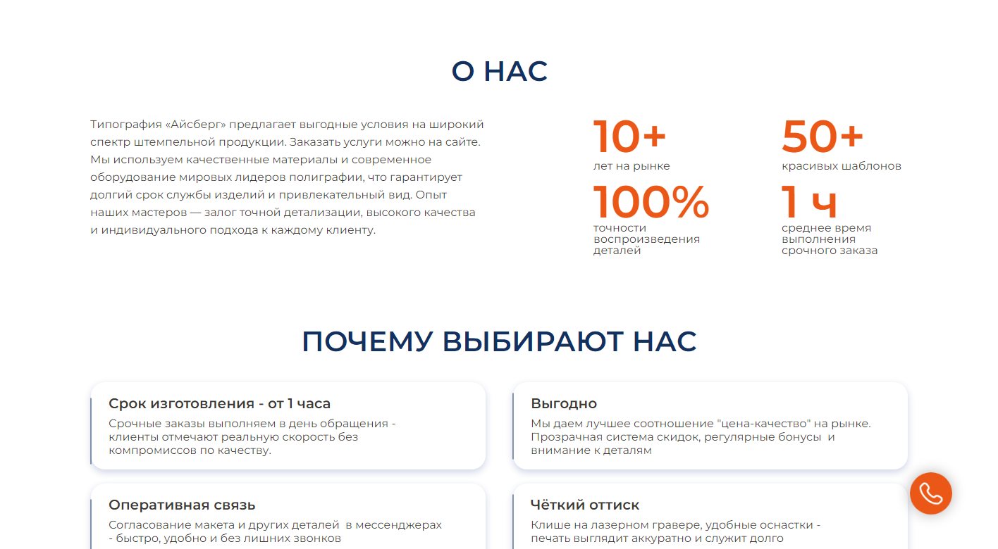 Цифры блока О нас