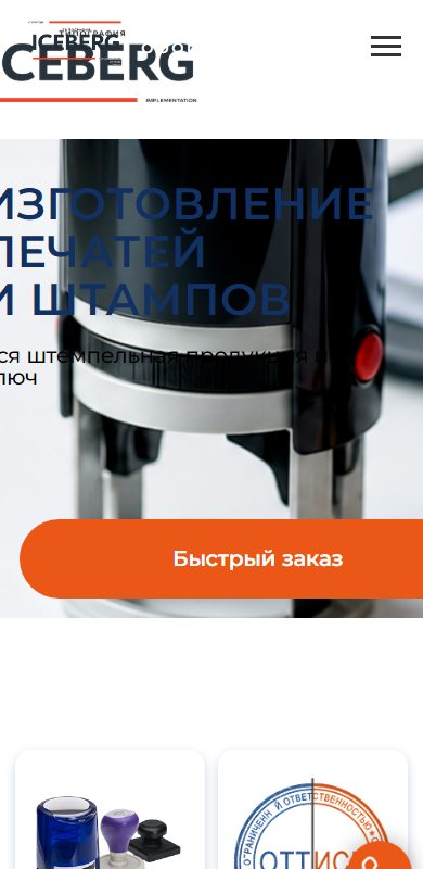 Первый экран на телефоне