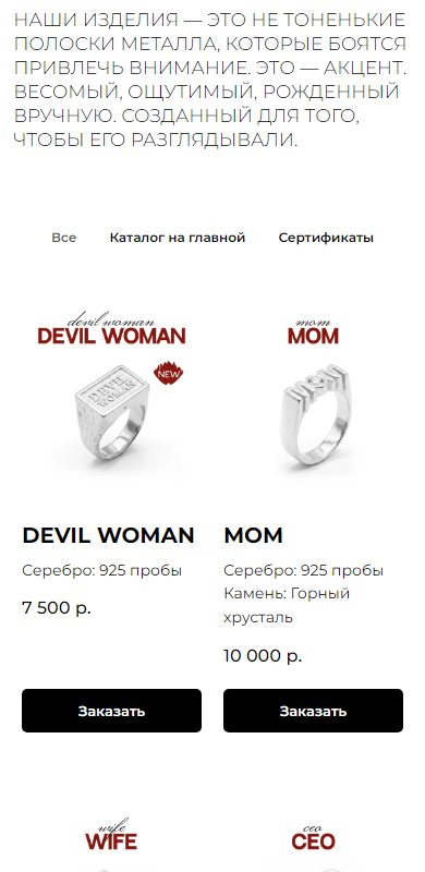 Каталог PEREL на телефоне