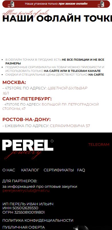 Офлайн-точки на телефоне