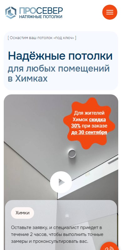 Цены на телефоне