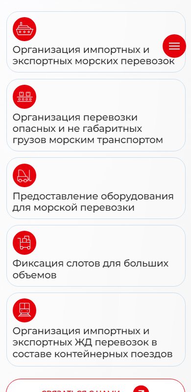 Услуги на телефоне
