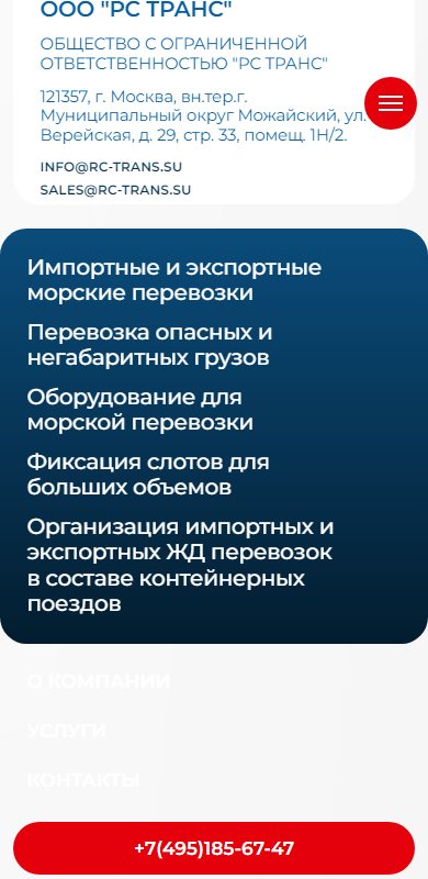 Контакты на телефоне