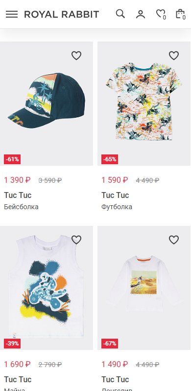 Каталог на телефоне